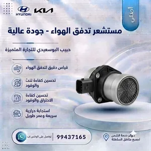 مستشعر تدفق الهواء