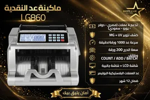 ماكينة عد النقدية LG860 الأصليةMoney Counter LG860  السرعة + الأمان في ماكينة واحدة.