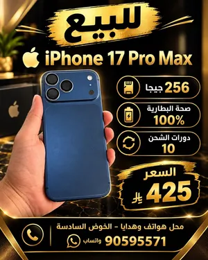 Apple iPhone 17 Pro Max 256 GB in Muscat
