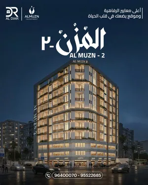 اكبر شقه للبيع امام جامعه السلطان قابوس 4 غرف وصاله  بسعر تنافسي مع حوض سباحه وجيم وممشي وجلسات شواء