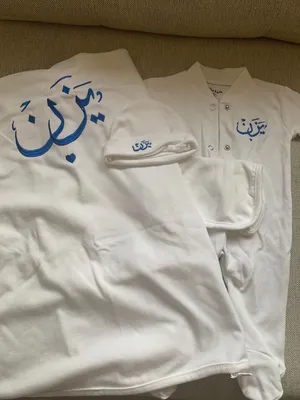طقم مواليد مطرز