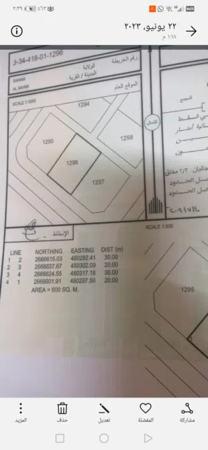 ارض للبيع في الصحمي خلف الصناعيه