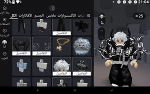 Roblox Accounts and Characters for Sale in Tunis