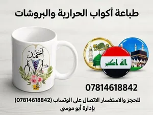طباعة الاكواب الحرارية