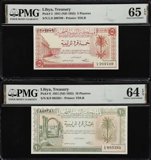 عملات ليبية نادرة من سنة 1951