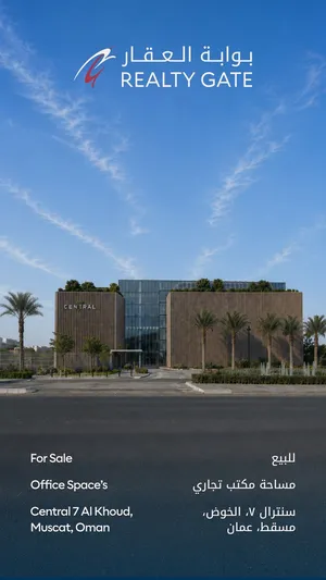 مكاتب تجارية للبيع بملكية حرة - سنترال 7 الخوض - Freehold Offices Central 7 Al Khoud