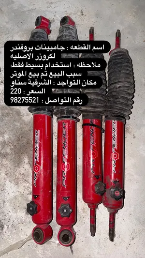 جامبينات بروفندر غاز الاصليه لكروزر شاص استخدام بسيط سبب البيع تم بيع المركبه