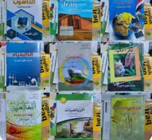 كتب الصف الأول متوسط كاملة للبيع 2025