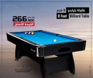 طاولة بلياردو 8 قدم (تحدي الابطال)