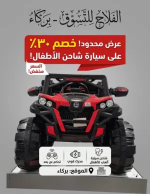 CHILDRENS CHARGER CAR. 4 MOTOR