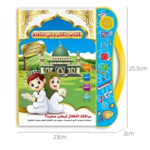 افضل كتاب صوتي لتعليم الطفل اكبر عدد من الموضوعات المختلفه