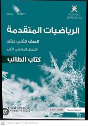 معلم رياضيات تونسي يقدم دروس خصوصية تتضمن تمارين دعم وعلاج سريعة تلاخيص جيدة لجميع الدروس