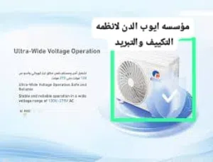 اقوى العروض على مكيفات جري اكليفيا موديل 2026 بنسبه توفير 75% +++A بلس