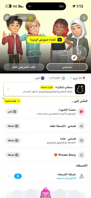 حساب سناب مميز