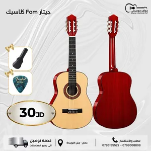 جيتار كلاسيك Fom كولتي عالي مع حقيبة وريشة