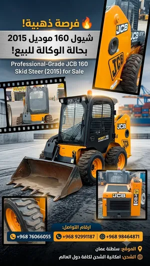 معدة شيول JCB للبيع (بحالة ممتازة)