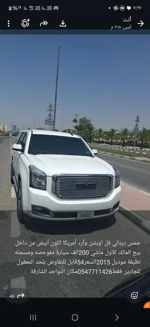 Used GMC Yukon in Sharjah