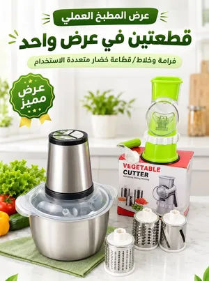 اجهزة مطبخ