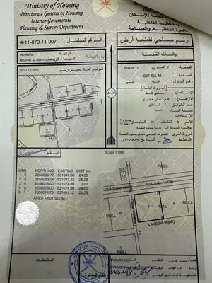 ارض في مسفاة العبريين على اطلاله جميله وقابلة للتمديد