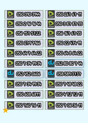 Etisalat VIP mobile numbers in Dubai