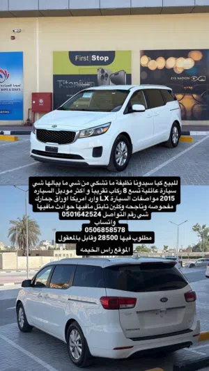 Used Kia Sedona in Ras Al Khaimah