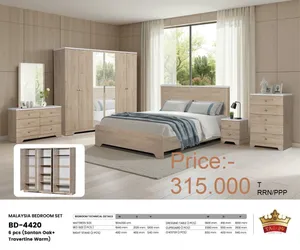 طقم غرفة نوم مصنوع في ماليزيا Bed Room Set Made In Malaysia