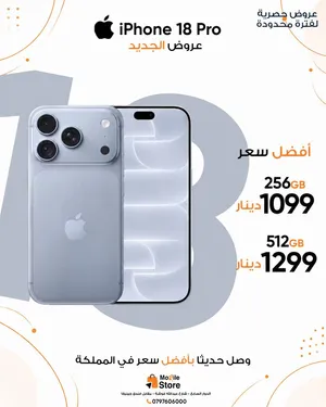 Iphone 18 PRO  256. 512.  1 T. NEW   ايفون 18 برو  256.  512.  1تيرا. جديد.