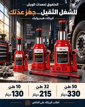كريك هيدروليك