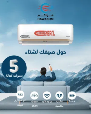 General Viva 1.5 to 1.9 Tons AC in Amman