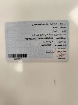 Used Chevrolet Sonic in Dhofar