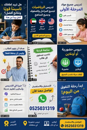 مدرس رياضيات math
