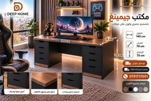 مكتبك مش بس قطعة أثاث... مكتبك عنوان ذوقك!