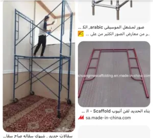تاجير و بيع و شراء سقاله