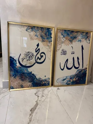 (بروازين ) الله / محمد - ثقيل 90*60