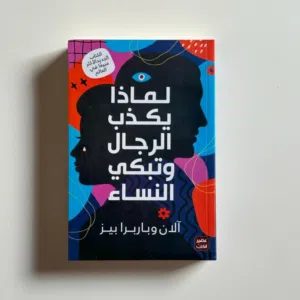 كتاب مستعمل ولكن بجودة ممتاز لا يوجد اي ضرر