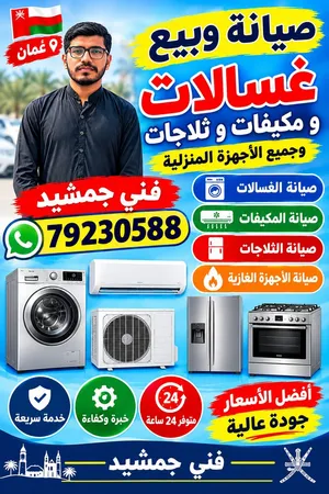 Ac Refrgerator &washing machine repair in muscat