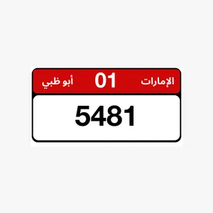 للبيع ارقام لوحات سيارات لبيع وشراء