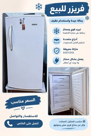 مجمده  للبيع ماركة EAstcoolاستعمال قليل