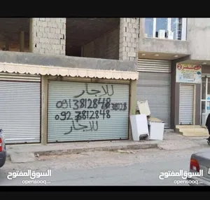 محل للبيع غريان تغسات مؤجر يدخل في ايجار شهري في شارع التلاجات
