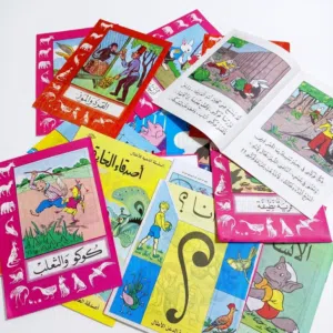 سلسلة قصص مكتبة سمير للأطفال (50 قصة) - توصيل مجاني
