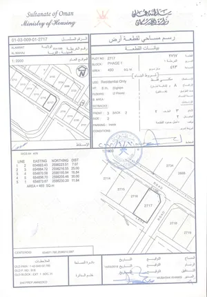 للبيع أرض سكنية في ولاية العامرات / المحج