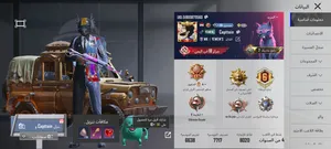 حساب ببجي للبيع