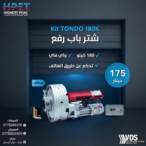عرض خاص VDS ماتور باب كراج سحاب وسوينغ – إيطالي أصلي مع تركيب