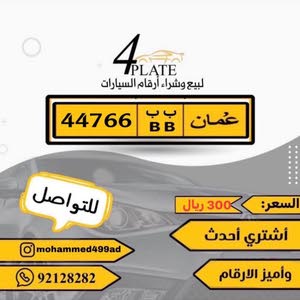 4PLATE لبيع وشراء الارقام