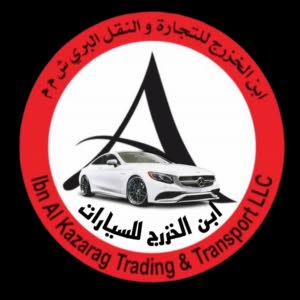 ابن الخزرج للسيارات