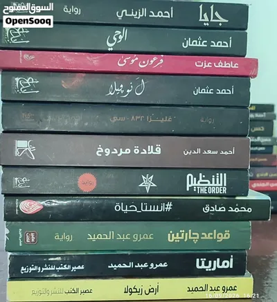 روايات جديدة ومستعملة يتم تحديد السعر علي حسب الرواية وحالة الكتاب وعدد الكتب الذي سيتم شرائه 3