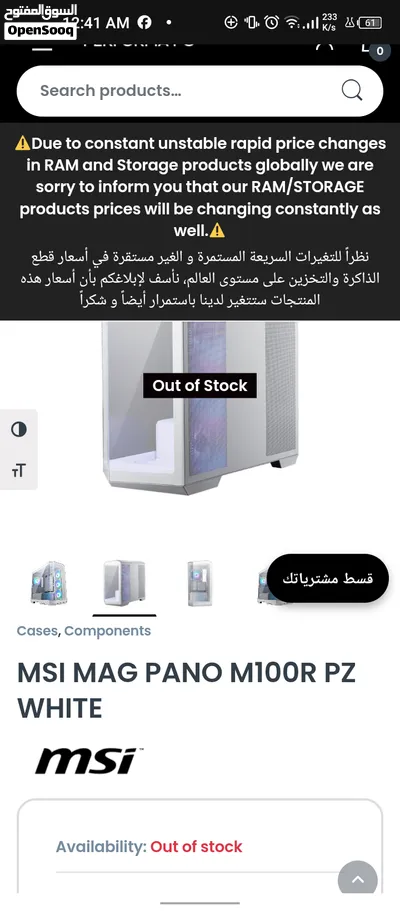 كيس غيمنغ ,msi m100r pz,mid tower fish tank 4