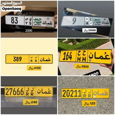 رقم احادي تجاري للبيع 9 رقم ثنائي تجاري للبيع 83 رقم ثلاثي للبيع 570 3
