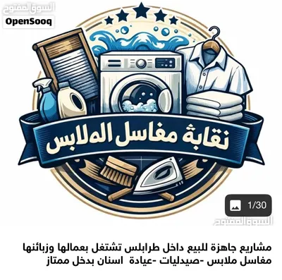 متوفر لدينا نحن شركة أبناء المختار معدات مغسلة ملابس جديدة صفار بالباكو الاحجام 18-22-24-28-35 كيلو 3