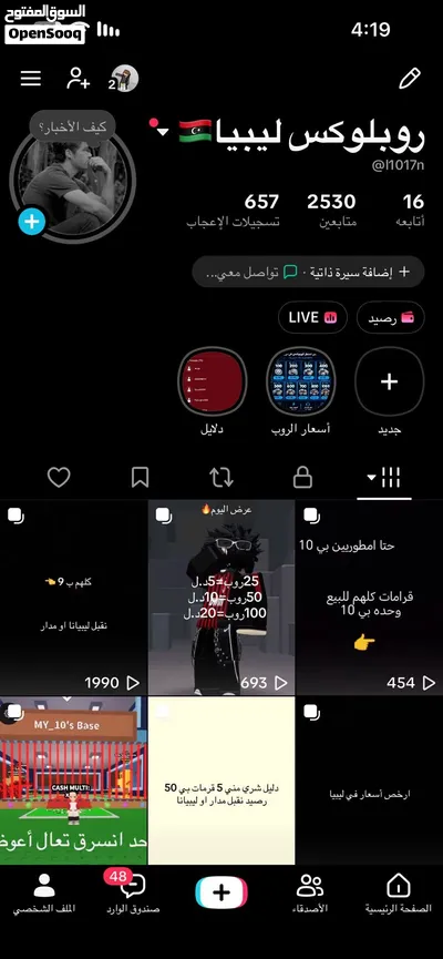 روبوكس للبيع 4